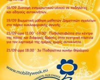 Î”ÏÎ¬ÏƒÎµÎ¹Ï‚ Ï„Î·Ï‚ Î Î¿Î´Î·Î»Î±Ï„Î¹ÎºÎ®Ï‚ Î‘Ï€ÏŒ-Î”ÏÎ¬ÏƒÎ·Ï‚ Î³Î¹Î± Ï„Î·Î½ Î•Ï…Ï. Î•Î²Î´Î¿Î¼Î¬Î´Î± ÎšÎ¹Î½Î·Ï„Î¹ÎºÏŒÏ„Î·Ï„Î±Ï‚live-in | Η Έξυπνη, Αντικειμενική και Εναλλακτική Ενημέρωση!