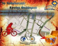 Î”ÏÎ¬ÏƒÎµÎ¹Ï‚ Ï„Î·Ï‚ Î Î¿Î´Î·Î»Î±Ï„Î¹ÎºÎ®Ï‚ Î‘Ï€ÏŒ-Î”ÏÎ¬ÏƒÎ·Ï‚ Î³Î¹Î± Ï„Î·Î½ Î•Ï…Ï. Î•Î²Î´Î¿Î¼Î¬Î´Î± ÎšÎ¹Î½Î·Ï„Î¹ÎºÏŒÏ„Î·Ï„Î±Ï‚live-in | Η Έξυπνη, Αντικειμενική και Εναλλακτική Ενημέρωση!