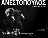 Î£Ï„Î¿ Â«ÎšÎµÏÎ¯ Rock BarÂ» ÏƒÎ®Î¼ÎµÏÎ± Î¿ Î˜Î¬Î½Î¿Ï‚ Î‘Î½ÎµÏƒÏ„ÏŒÏ€Î¿Ï…Î»Î¿Ï‚, ÏƒÏ…Î½Î­Î½Ï„ÎµÏ…Î¾Î· ÏƒÏ„Î¿ Live-in!live-in | Η Έξυπνη, Αντικειμενική και Εναλλακτική Ενημέρωση!