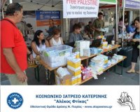 Î— Î ÏÎµÏƒÎ²ÎµÎ¯Î± Ï„Î·Ï‚ Î Î±Î»Î±Î¹ÏƒÏ„Î¯Î½Î·Ï‚ ÎµÏ…Ï‡Î±ÏÎ¹ÏƒÏ„ÎµÎ¯ Ï„Î¿Ï…Ï‚ Ï€Î¿Î»Î¯Ï„ÎµÏ‚ Ï„Î·Ï‚ Î Î¹ÎµÏÎ¯Î±Ï‚live-in | Η Έξυπνη, Αντικειμενική και Εναλλακτική Ενημέρωση!