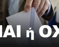 Î¤Î± Ï„Î·Î»ÎµÎ¿Ï€Ï„Î¹ÎºÎ¬ ÏƒÏ€Î¿Ï„ Î³Î¹Î± Ï„Î¿Ï…Ï‚ "ÎÎ‘Î™" ÎºÎ±Î¹ "ÎŸÎ§Î™"live-in | Η Έξυπνη, Αντικειμενική και Εναλλακτική Ενημέρωση!